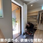 丹波市　丹波篠山市　春日工務店　玄関が広い　OpenHouse